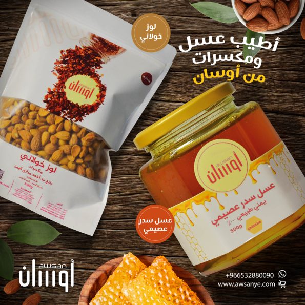 اللوز اليمني