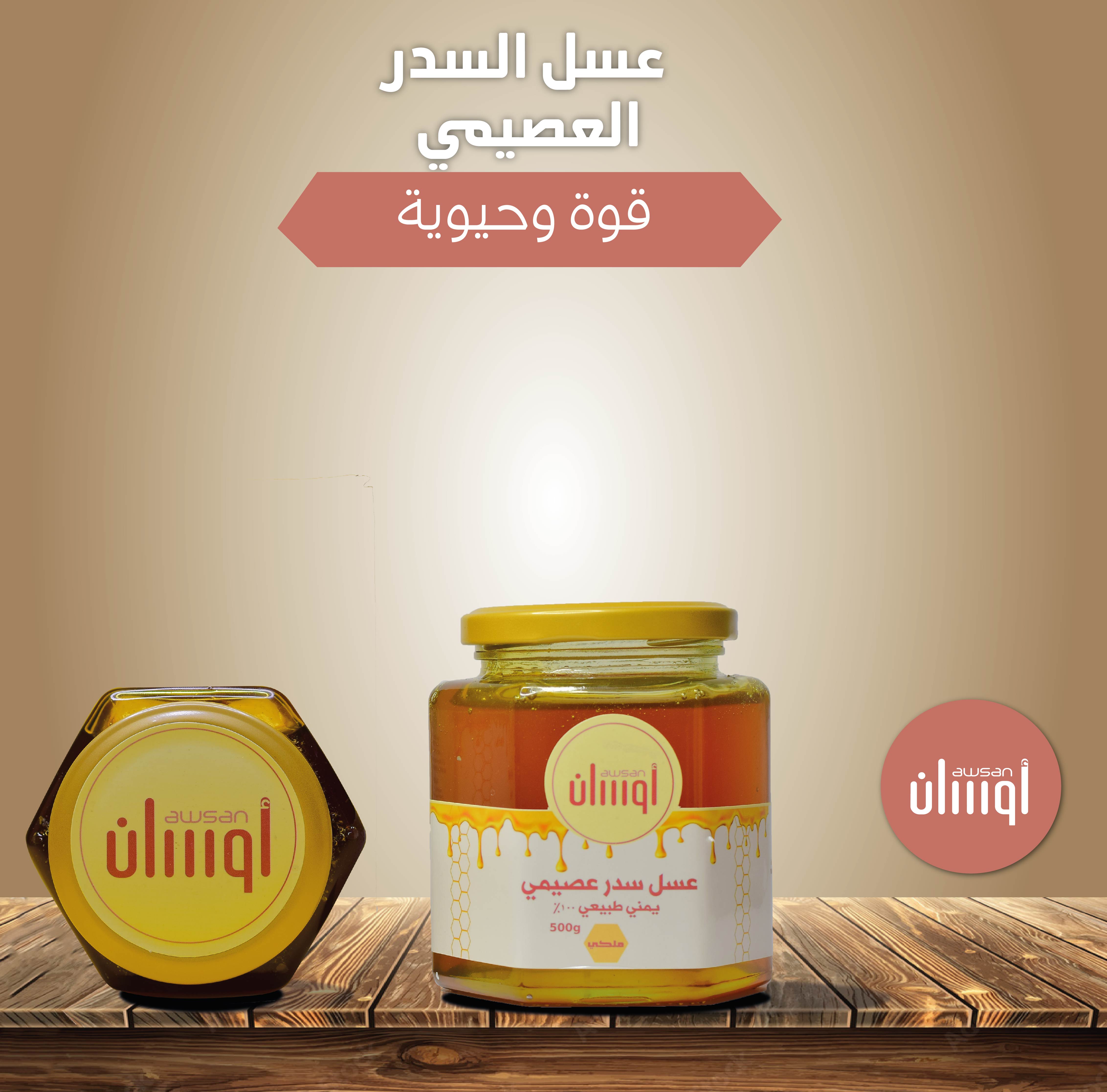 العسل اليمني