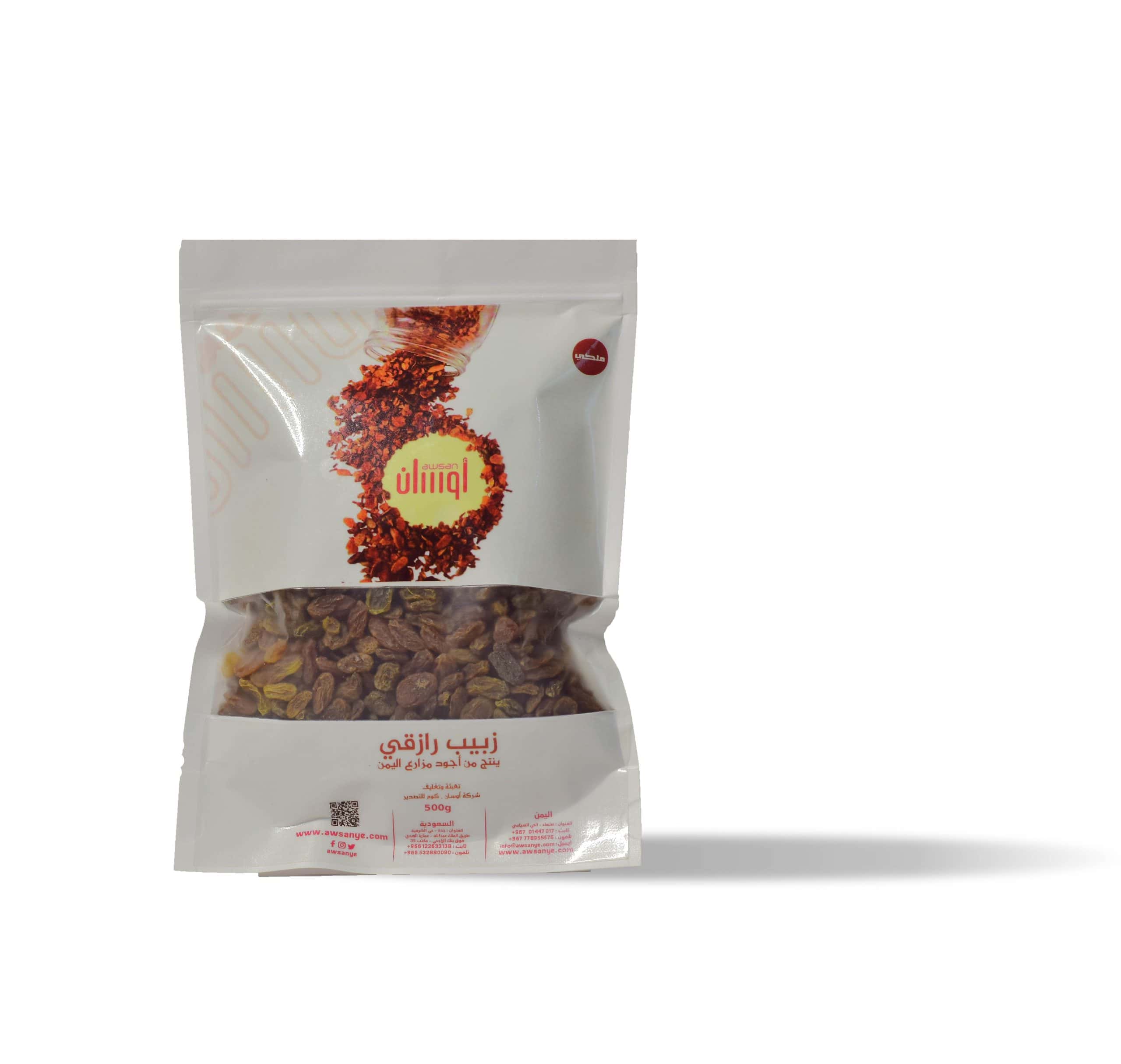 الزبيب اليمني