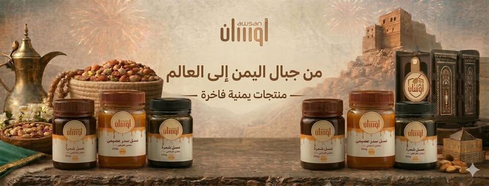 الرئيسية 1 جبال اليمن