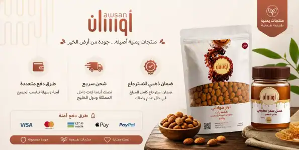 عسل السدر العصيمي الملكي
