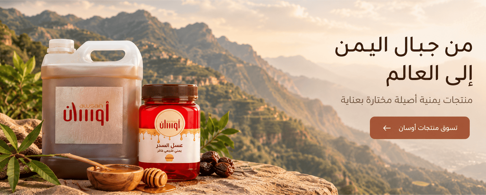 Yemeni Honey in Misty Mountains1
